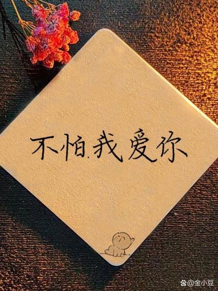 我爱你艺术文案怎么写_我爱你艺术文案范例