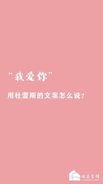我爱你艺术文案怎么写_我爱你艺术文案范例