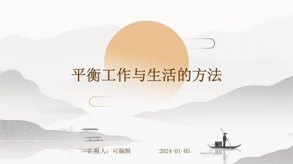 如何平衡工作与生活_下班后怎么放松自己