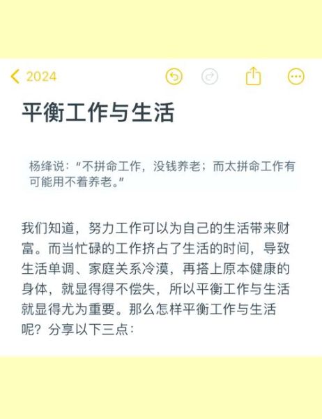 如何平衡工作与生活_下班后怎么放松自己