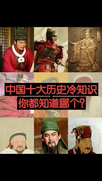 历史趣图大全_古代冷知识图片哪里找