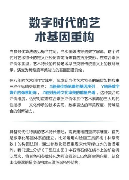 艺术基因是什么_艺术基因如何影响审美
