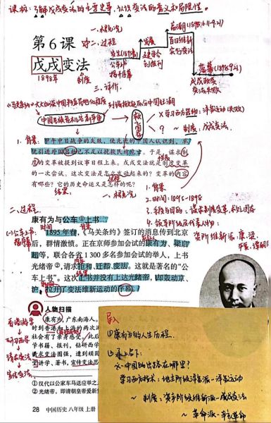 历史教学总结大全_如何高效备课