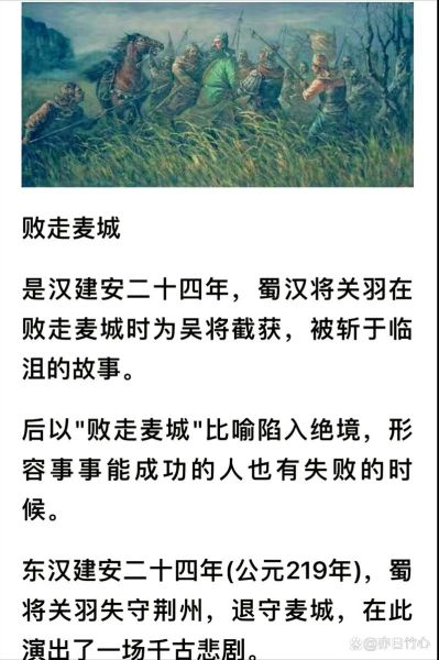 荆州历史典故有哪些_荆州典故背后的真相