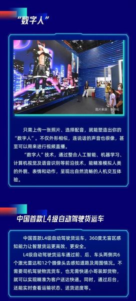 智能科技产品亮相服贸会_哪些黑科技值得关注