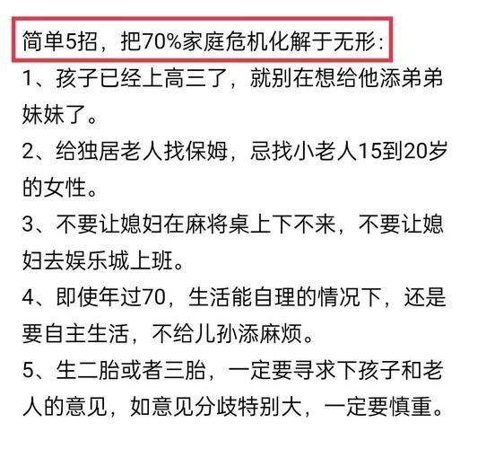 中年危机怎么办_如何平衡家庭与事业