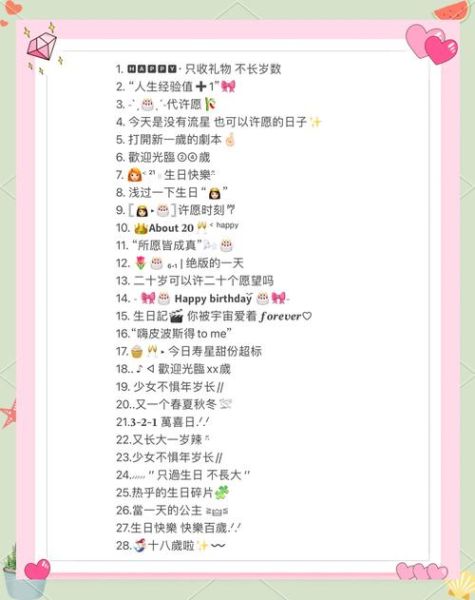 生日怎么过才浪漫_生日生活美好文案怎么写