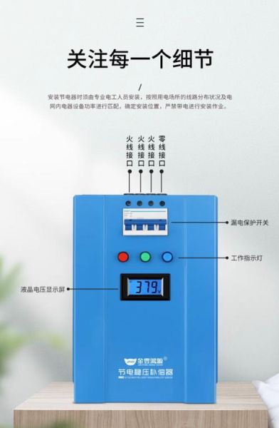 省电器真的能省电吗_智能黑科技省电器原理揭秘