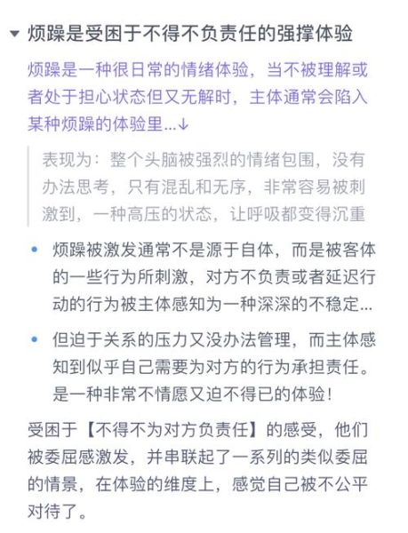 为什么总是心烦_如何摆脱烦恼