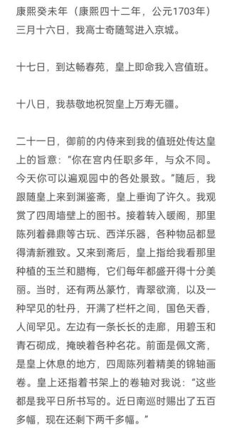 清朝历史故事大全_有哪些不为人知的秘闻