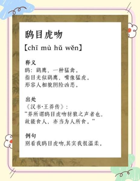 鄂州历史成语有哪些_鄂州成语典故来源