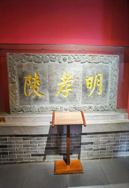 明孝陵是谁的陵墓_明孝陵历史故事大全