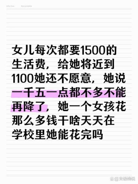 怎么委婉要生活费_朋友圈文案怎么写