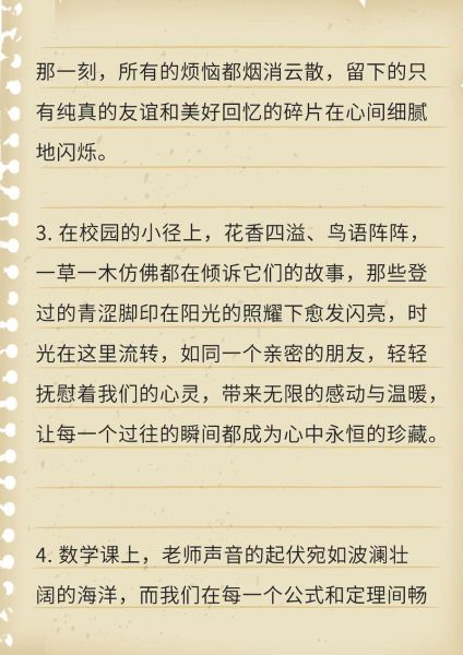 学校文案生活怎么写_学校文案生活有哪些写作技巧