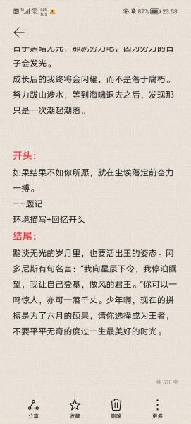 如何继续努力_继续努力文案生活写作