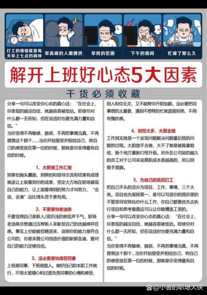 如何保持积极生活态度_工作态度差怎么办