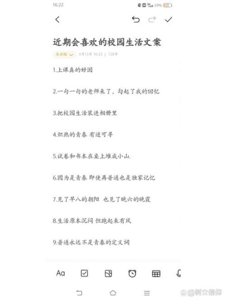 学校文案生活怎么写_学校文案生活有哪些写作技巧