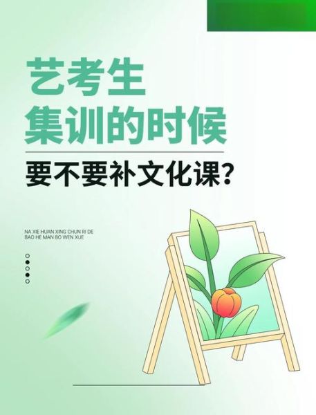 艺术生如何选专业_艺考文化课怎么补