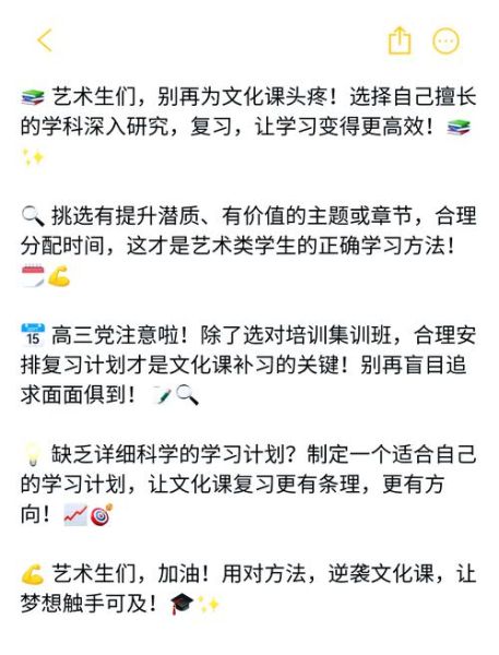 艺术生如何选专业_艺考文化课怎么补