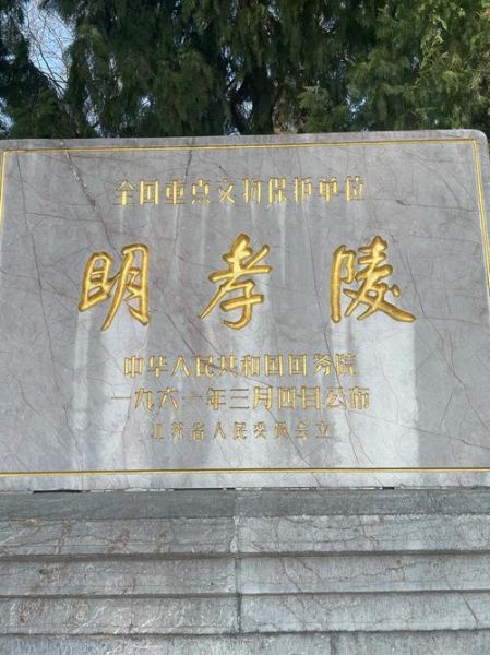 明孝陵是谁的陵墓_明孝陵历史故事大全