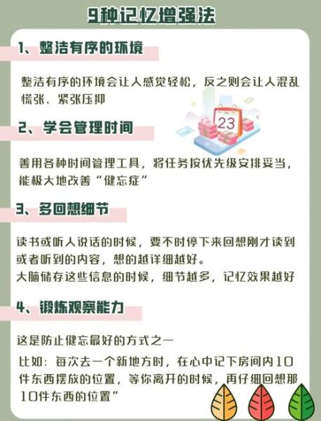 历史记忆方法有哪些_如何提升记忆效率