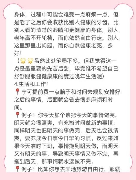 生活太苦怎么办_如何让日常变甜