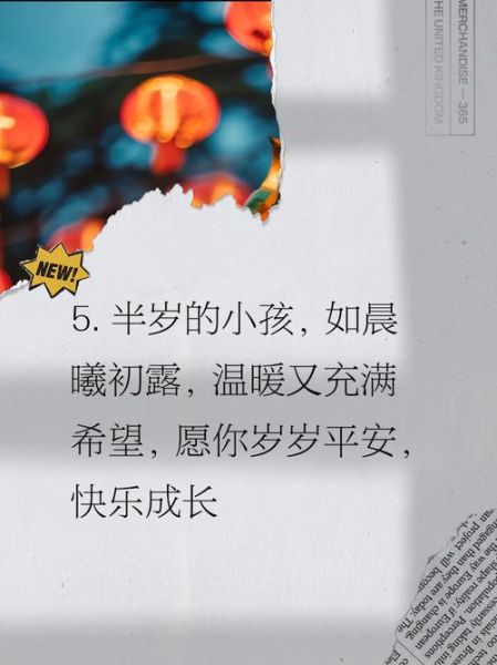 半岁照艺术文案怎么写_半岁宝宝拍照文案灵感
