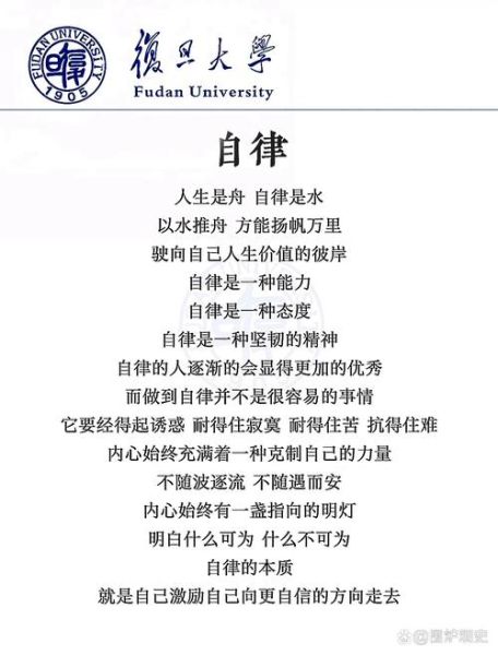 寝室如何自律_寝室励志文案怎么写