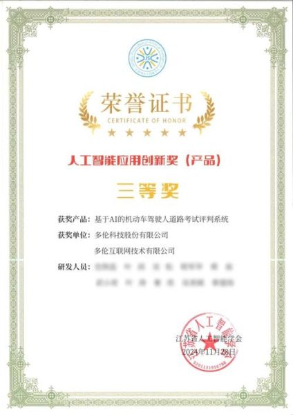 多伦科技怎么样_多伦科技有哪些产品