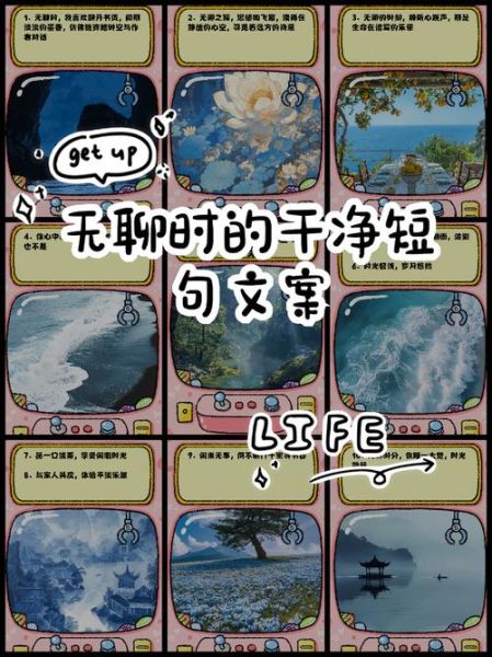 无聊记录生活文案怎么写_如何让日常碎片变高级