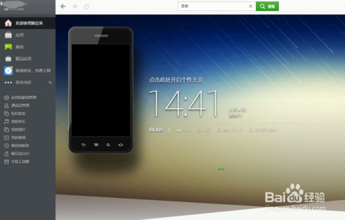 豌豆荚历史版本大全_如何安全降级安装