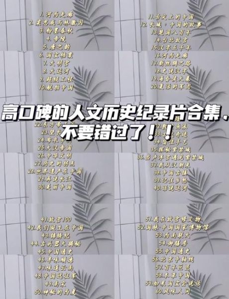 历史纪实片大全_值得一看的历史纪录片有哪些