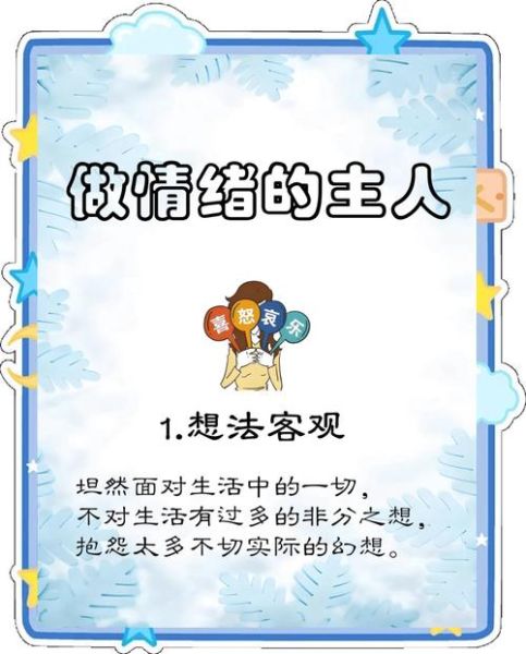 如何掌握生活_怎样让生活更有掌控感