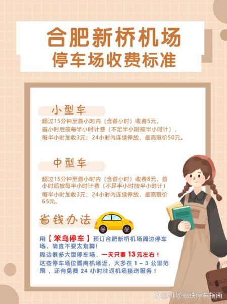 停车场收费标准_停车场怎么收费