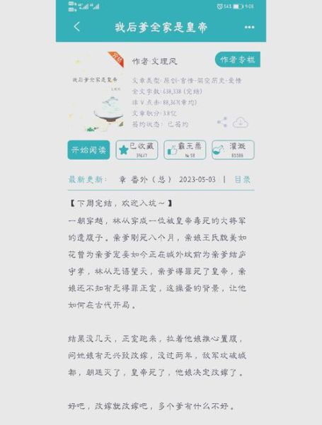 架空历史作品大全_有哪些必读经典