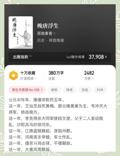 架空历史作品大全_有哪些必读经典