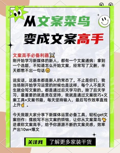 如何写好文案_文案写作技巧有哪些