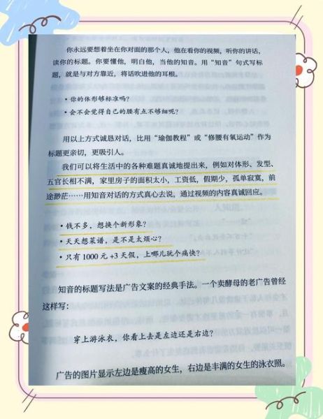 如何写好文案_文案写作技巧有哪些