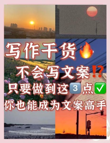 如何写好文案_文案写作技巧有哪些