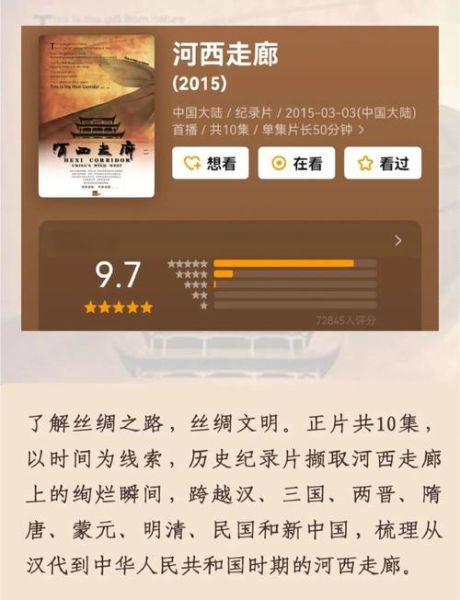 历史启蒙视频大全_适合孩子看的历史纪录片推荐