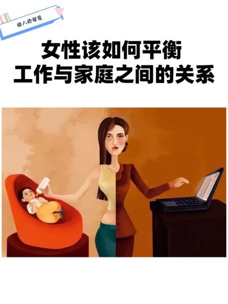 总要回归生活_如何平衡工作与家庭