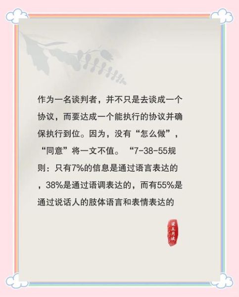 如何提升谈判技巧_谈判艺术文案怎么写