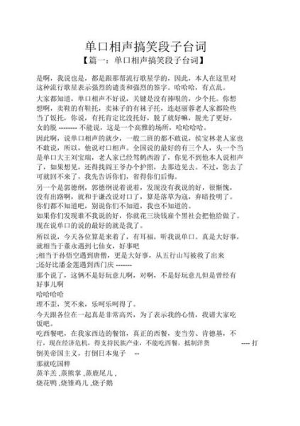 历史单人相声大全_单人相声有哪些经典段子