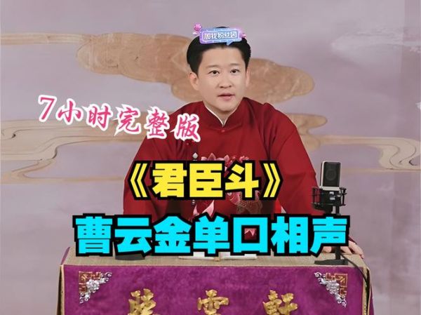 历史单人相声大全_单人相声有哪些经典段子