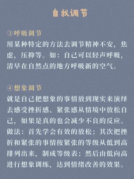 压力大怎么办_如何缓解焦虑情绪