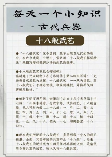 古代冷兵器有哪些_如何辨别历史武器真伪