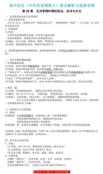 高考历史常识大全_如何高效记忆