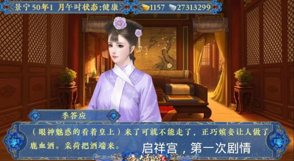 古代皇帝怎么选妃_古代选妃流程揭秘