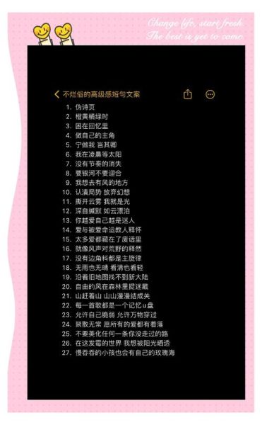 如何提升艺术感文案短句_艺术感文案短句怎么写