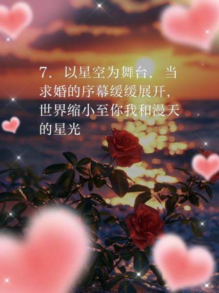 求婚艺术文案怎么写_求婚创意文案有哪些